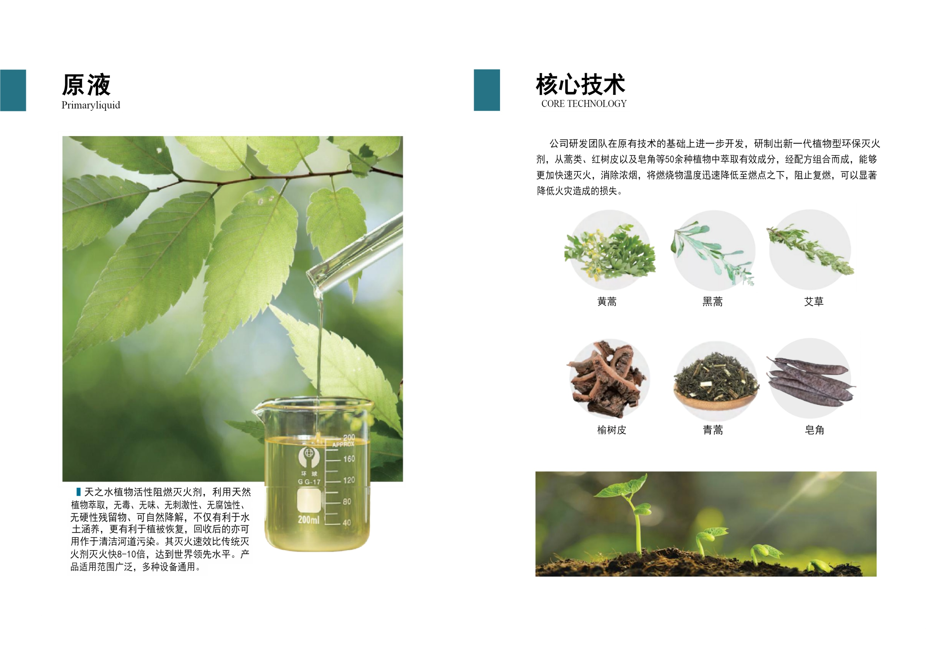 （已压缩）画册7.17+新_复制(1)_05.png